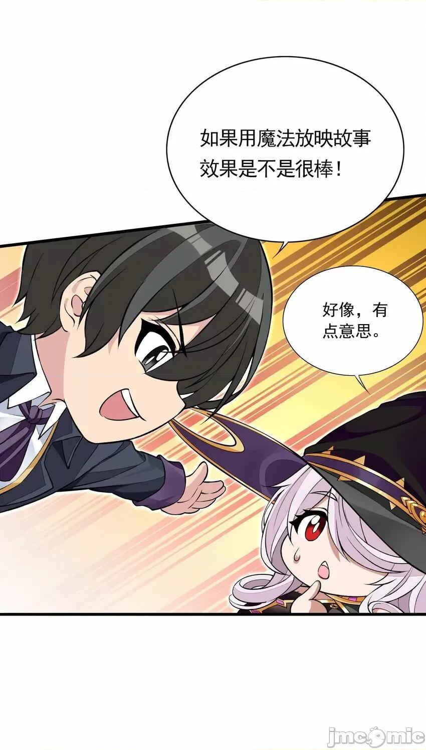 精灵公主超想被兽人袭击！ 精灵公主超想被兽人袭击！_7 第22页