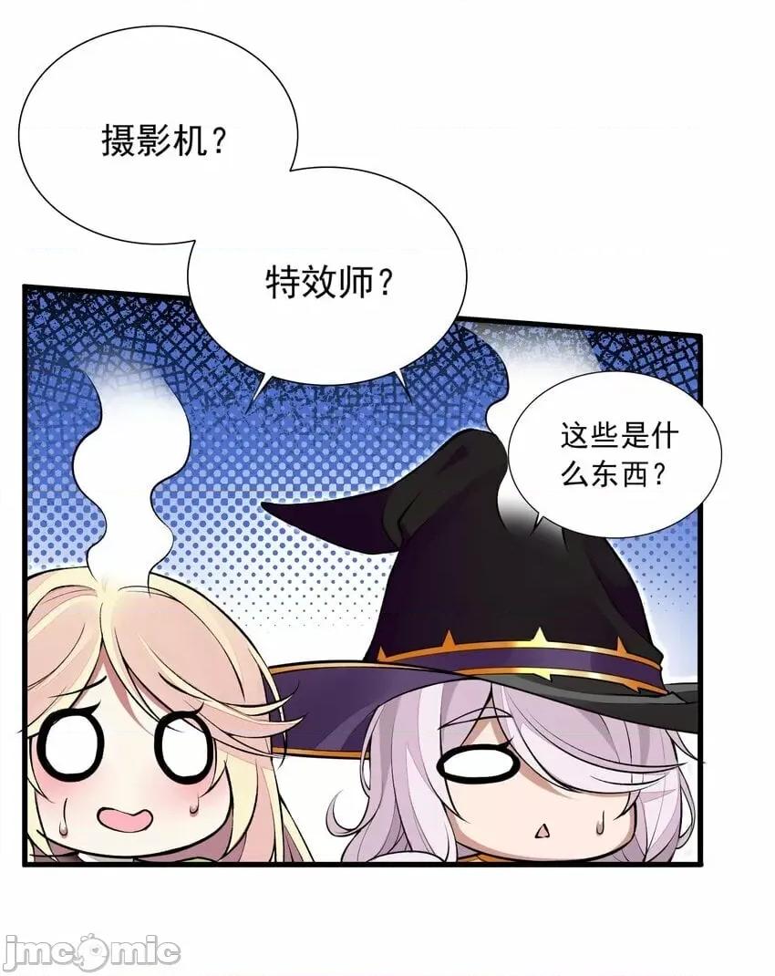 精灵公主超想被兽人袭击！ 精灵公主超想被兽人袭击！_7 第24页