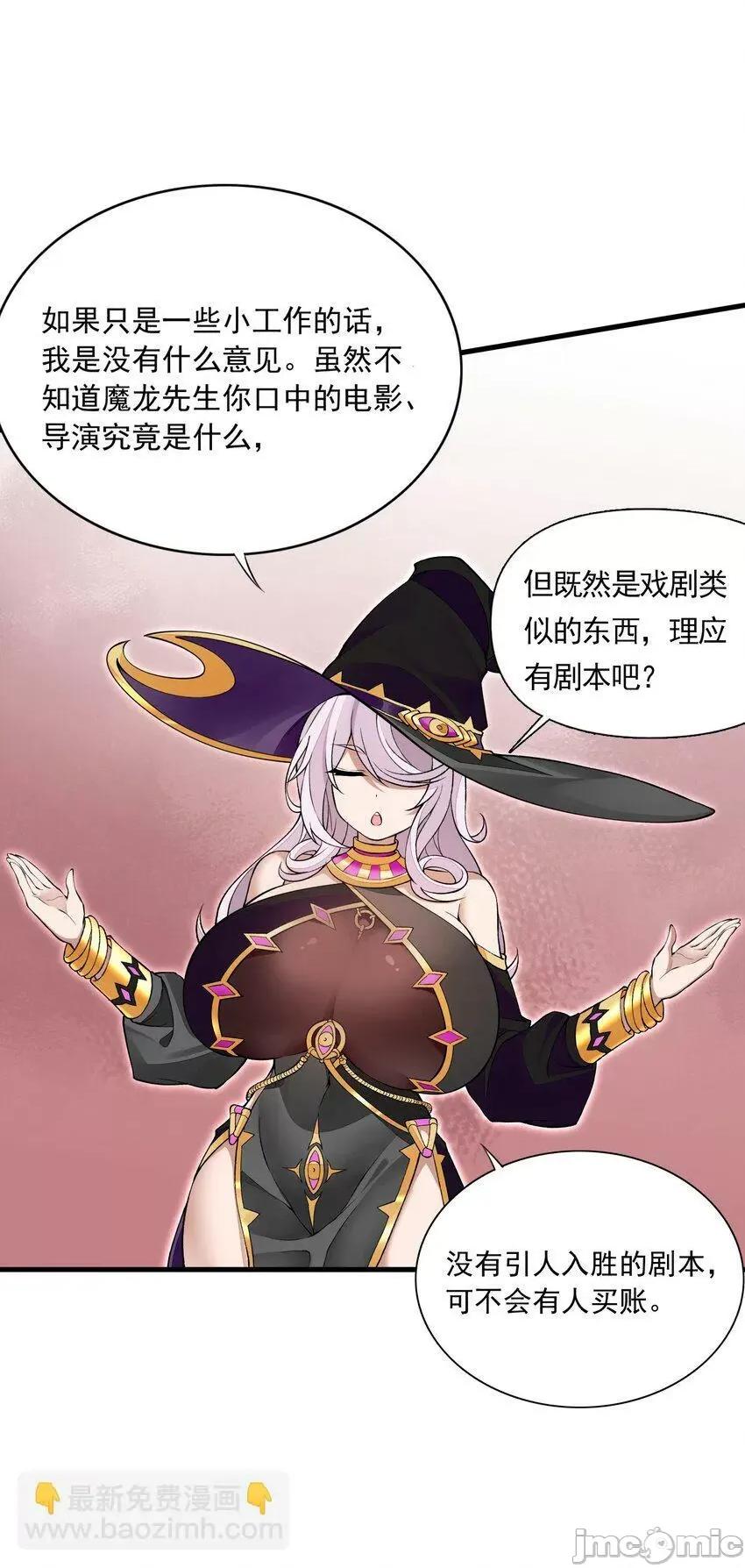 精灵公主超想被兽人袭击！ 精灵公主超想被兽人袭击！_7 第28页