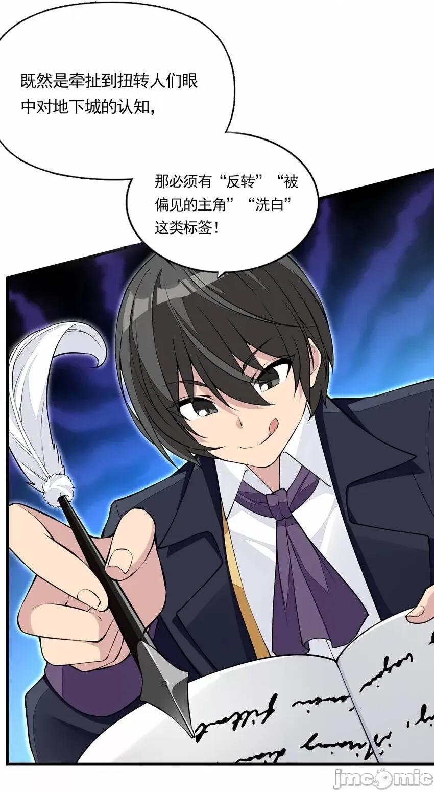 精灵公主超想被兽人袭击！ 精灵公主超想被兽人袭击！_7 第30页