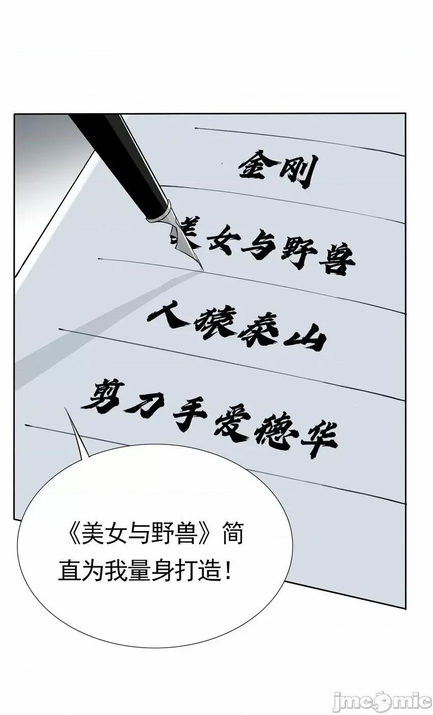 精灵公主超想被兽人袭击！ 精灵公主超想被兽人袭击！_7 第32页