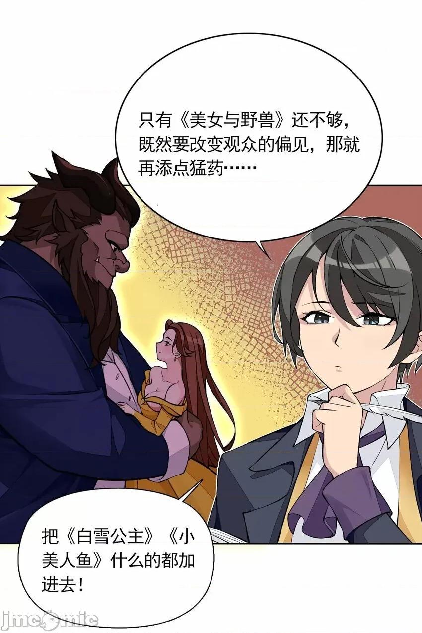精灵公主超想被兽人袭击！ 精灵公主超想被兽人袭击！_7 第34页