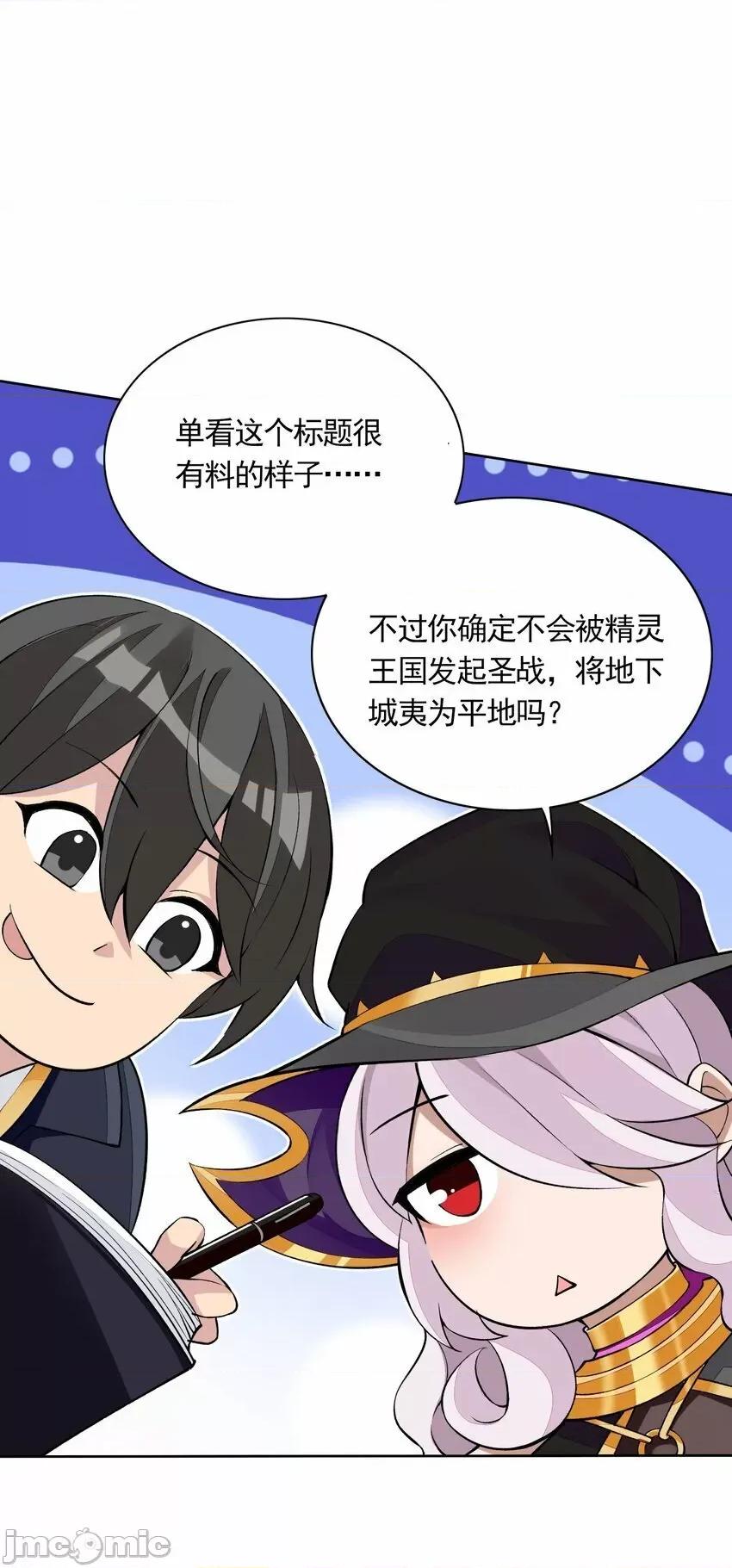 精灵公主超想被兽人袭击！ 精灵公主超想被兽人袭击！_7 第36页