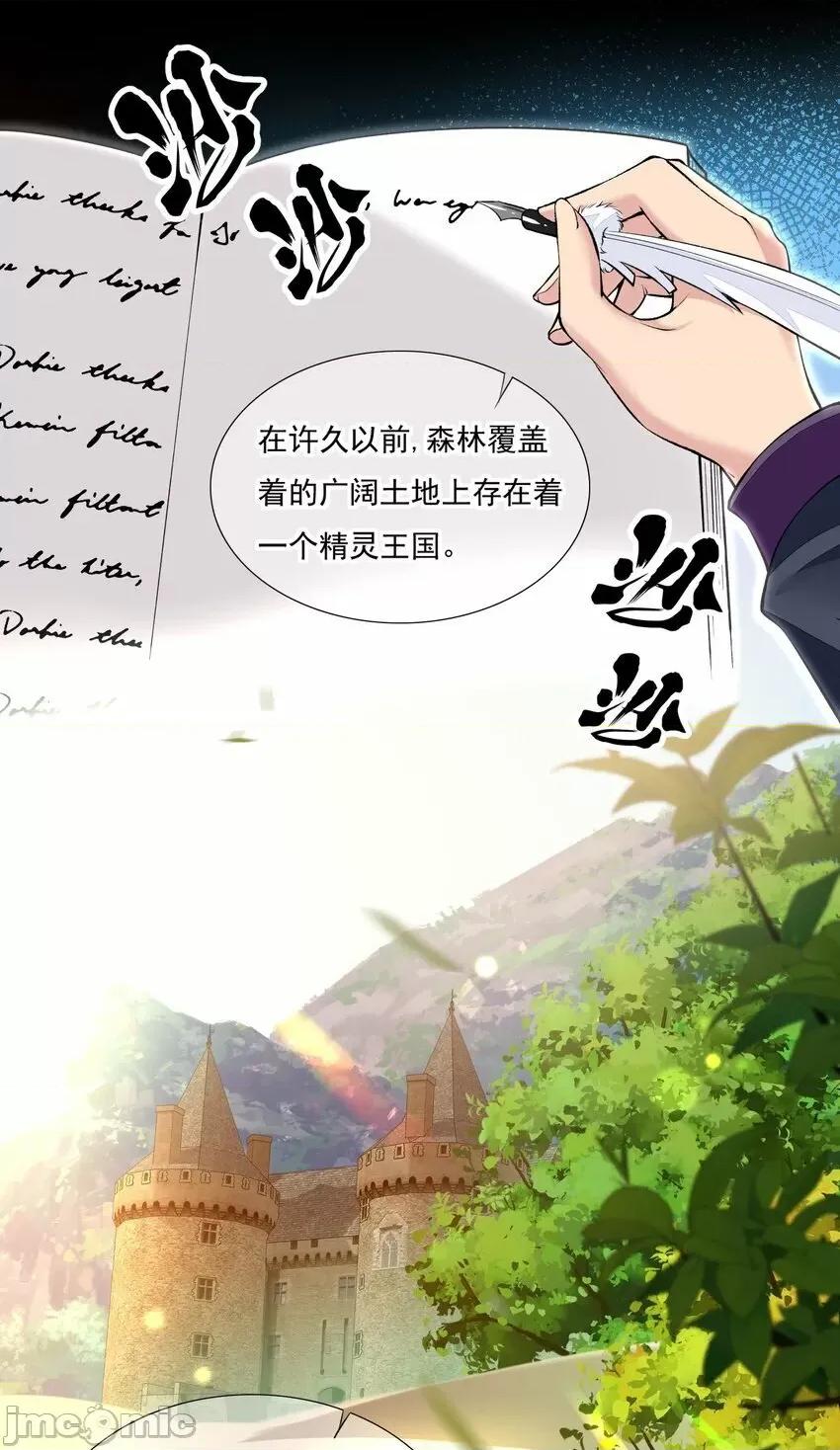 精灵公主超想被兽人袭击！ 精灵公主超想被兽人袭击！_7 第40页