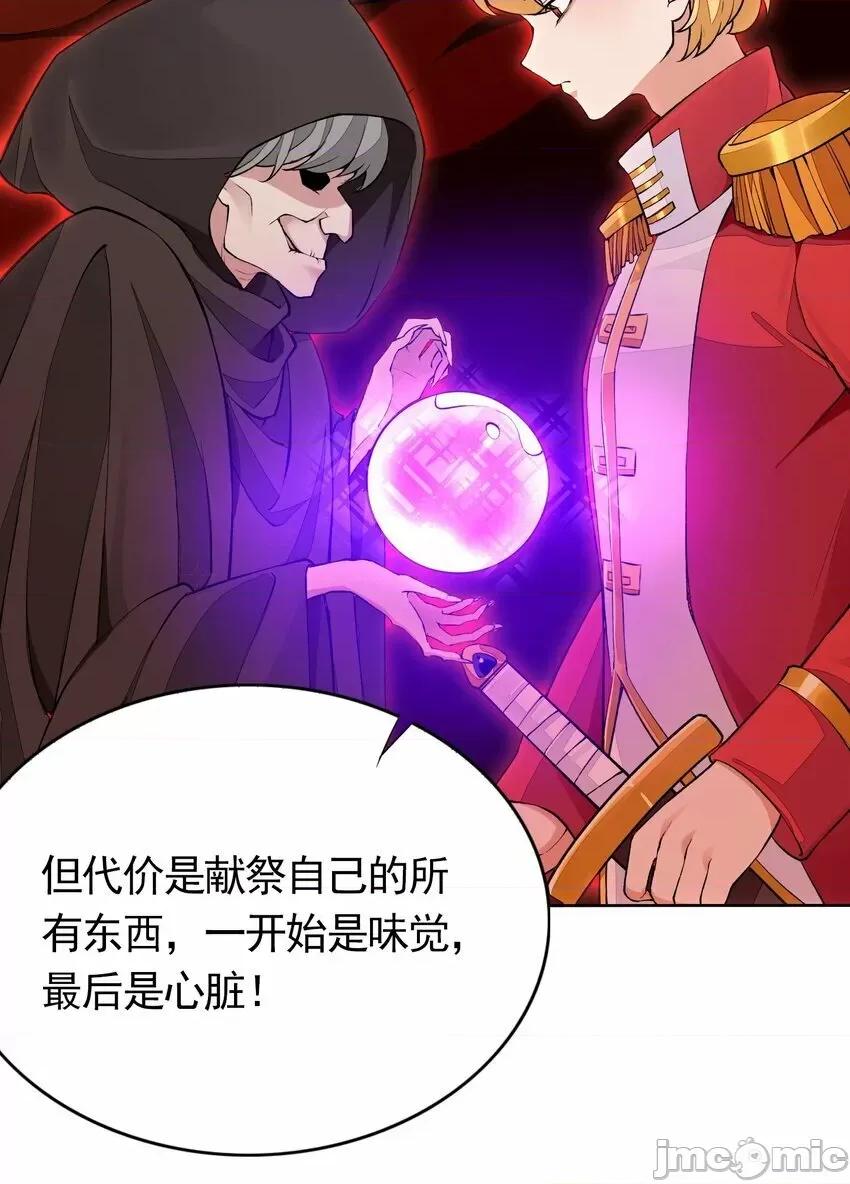 精灵公主超想被兽人袭击！ 精灵公主超想被兽人袭击！_7 第47页