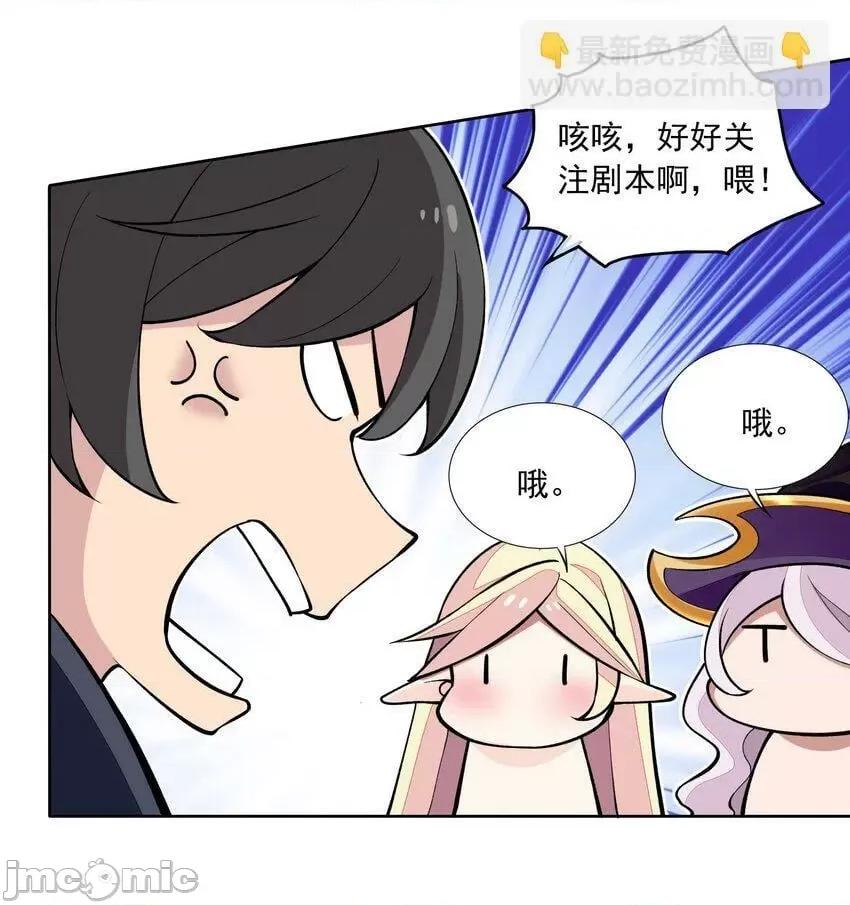 精灵公主超想被兽人袭击！ 精灵公主超想被兽人袭击！_7 第53页