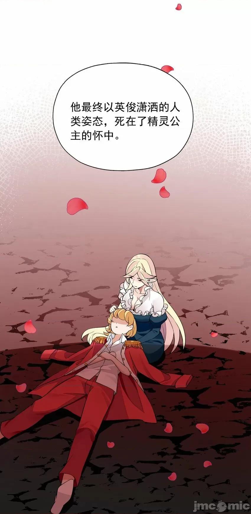 精灵公主超想被兽人袭击！ 精灵公主超想被兽人袭击！_7 第55页