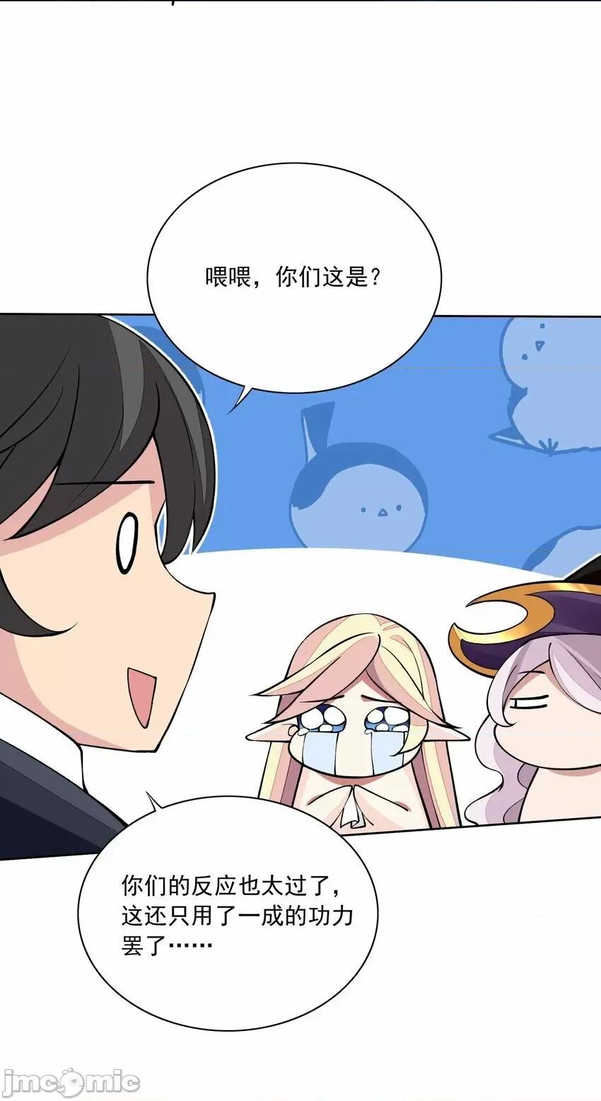 精灵公主超想被兽人袭击！ 精灵公主超想被兽人袭击！_7 第58页