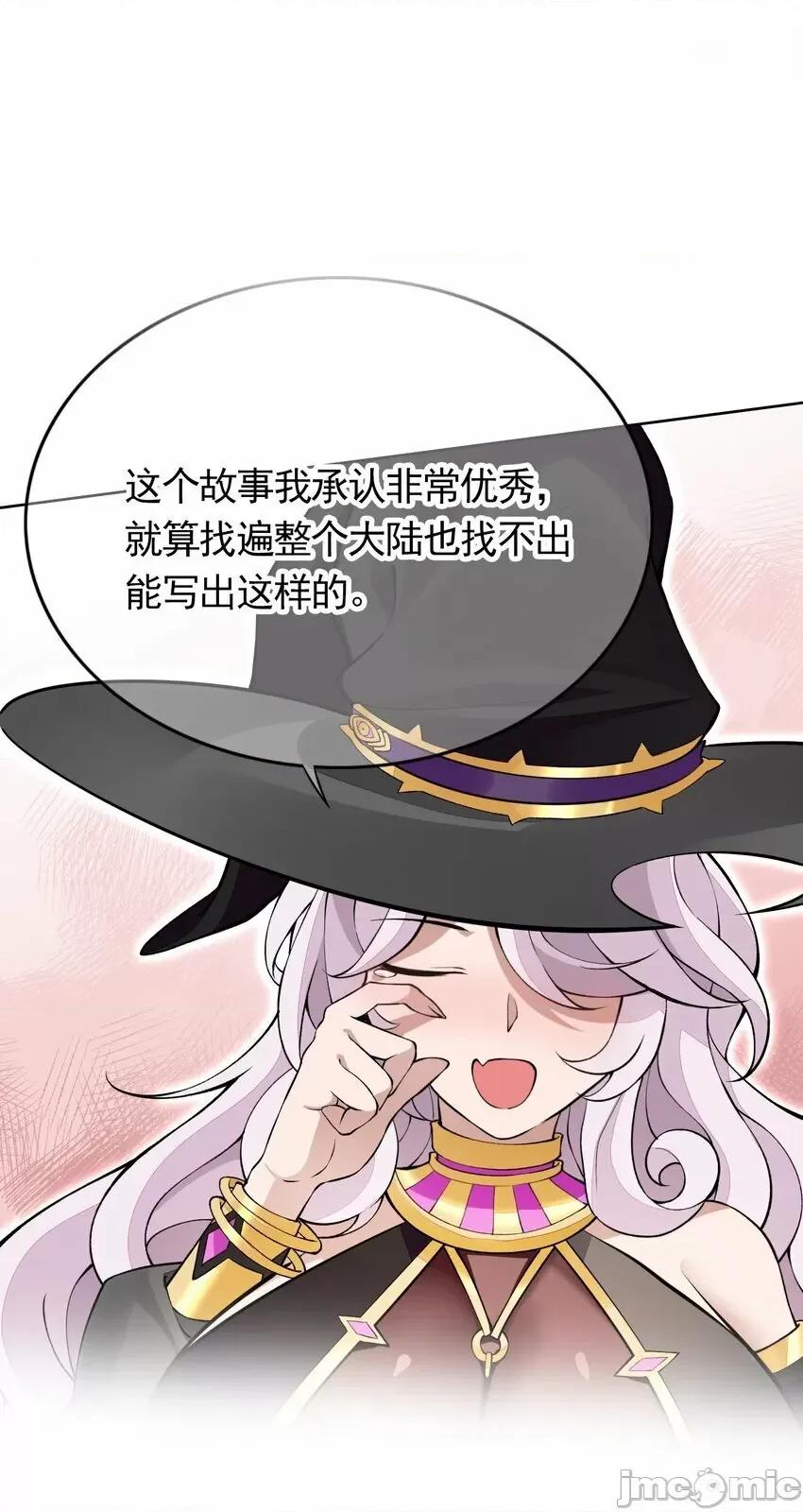 精灵公主超想被兽人袭击！ 精灵公主超想被兽人袭击！_7 第61页