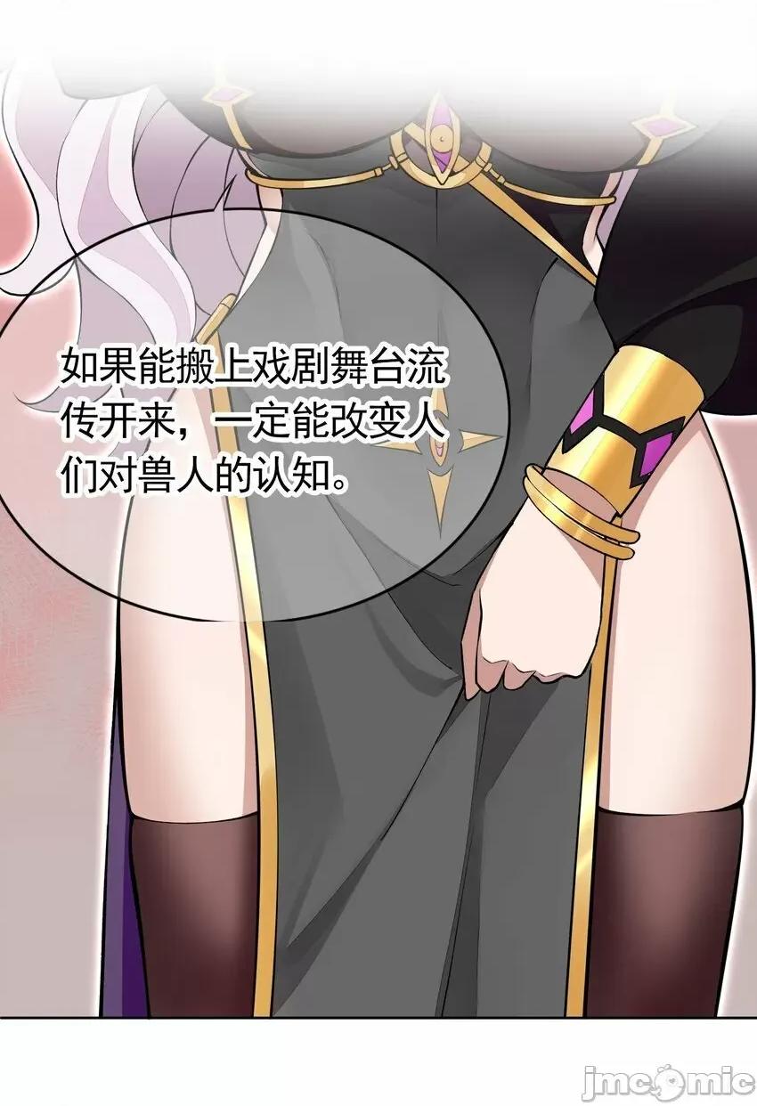 精灵公主超想被兽人袭击！ 精灵公主超想被兽人袭击！_7 第62页