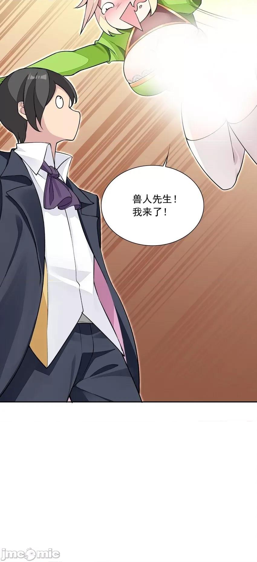 精灵公主超想被兽人袭击！ 精灵公主超想被兽人袭击！_7 第64页