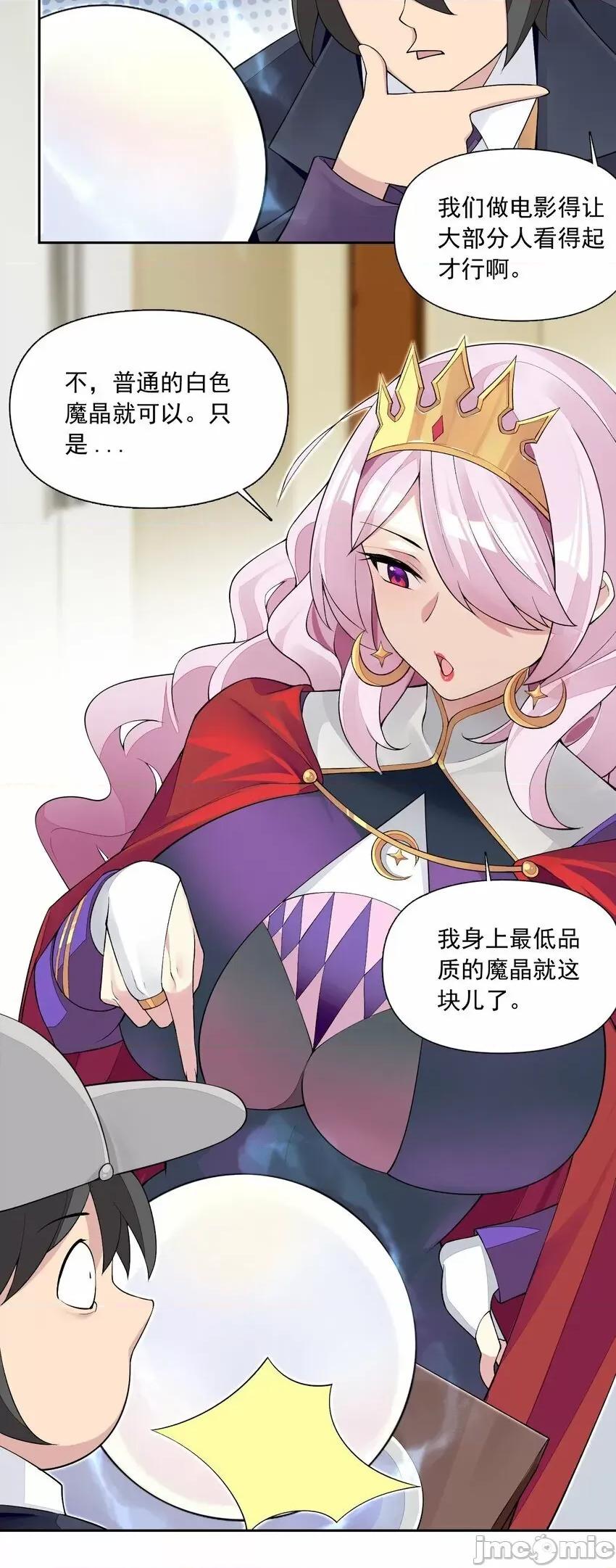 精灵公主超想被兽人袭击！ 精灵公主超想被兽人袭击！_8 第28页