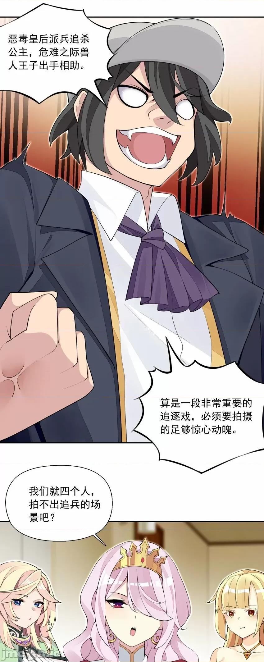 精灵公主超想被兽人袭击！ 精灵公主超想被兽人袭击！_8 第32页