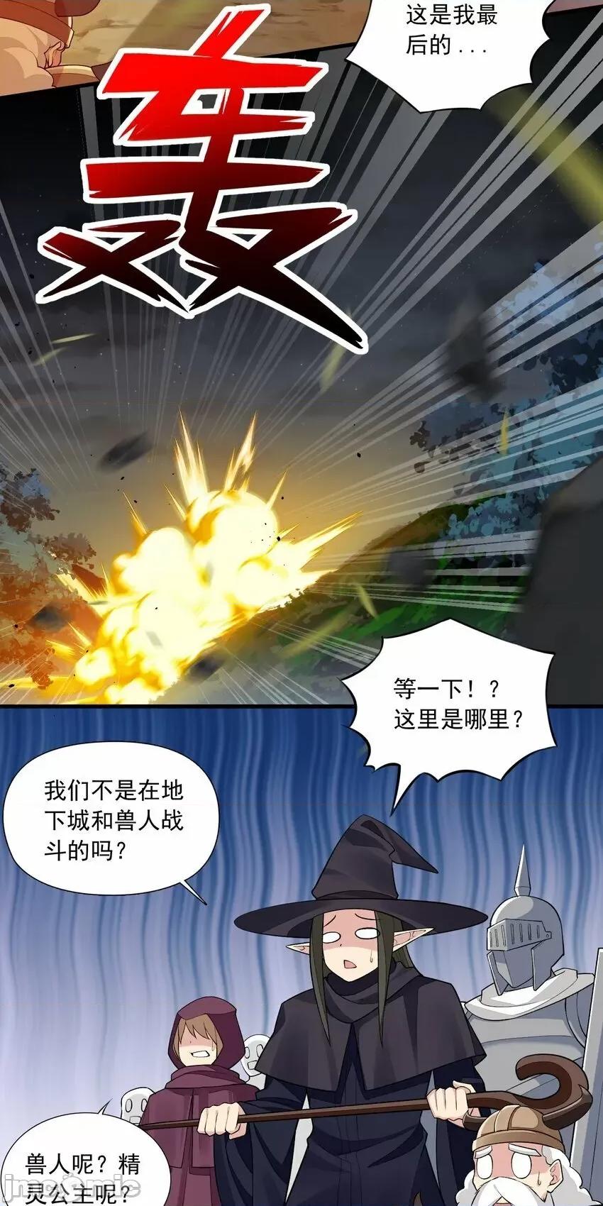 精灵公主超想被兽人袭击！ 精灵公主超想被兽人袭击！_8 第40页