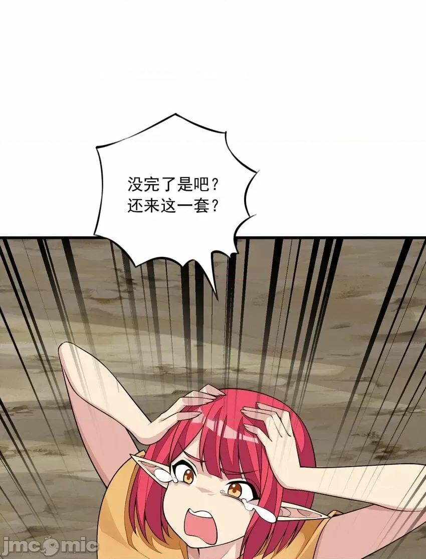 精灵公主超想被兽人袭击！ 精灵公主超想被兽人袭击！_8 第42页