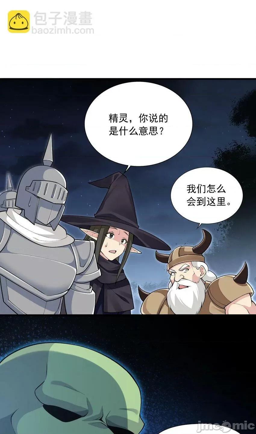 精灵公主超想被兽人袭击！ 精灵公主超想被兽人袭击！_8 第44页