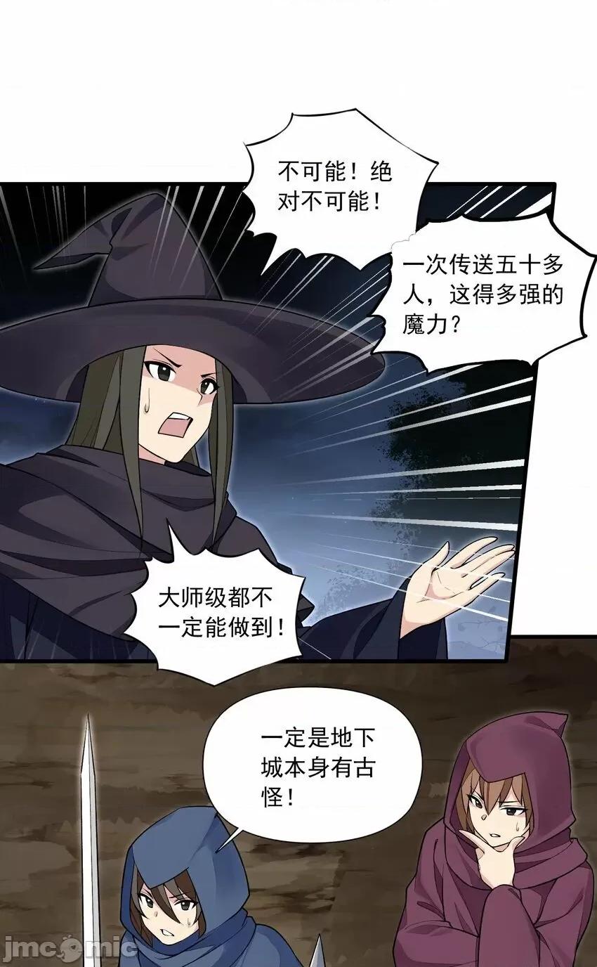 精灵公主超想被兽人袭击！ 精灵公主超想被兽人袭击！_8 第46页