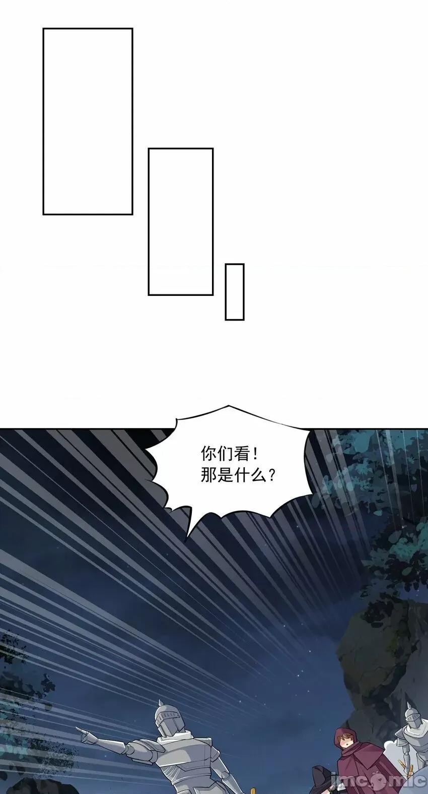 精灵公主超想被兽人袭击！ 精灵公主超想被兽人袭击！_8 第60页