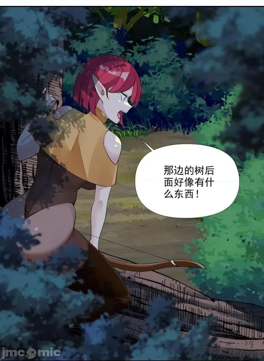 精灵公主超想被兽人袭击！ 精灵公主超想被兽人袭击！_9 第2页