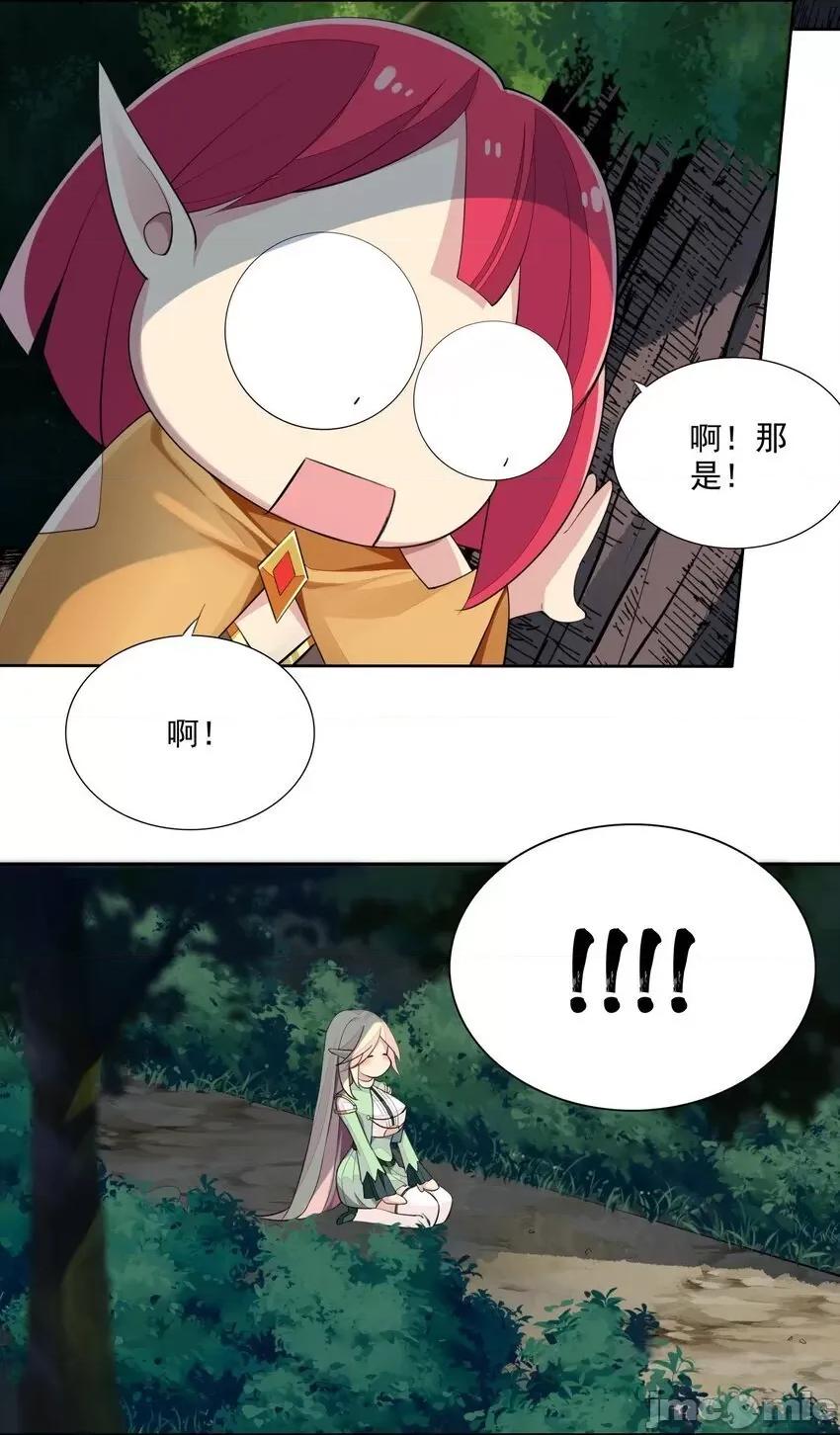 精灵公主超想被兽人袭击！ 精灵公主超想被兽人袭击！_9 第3页