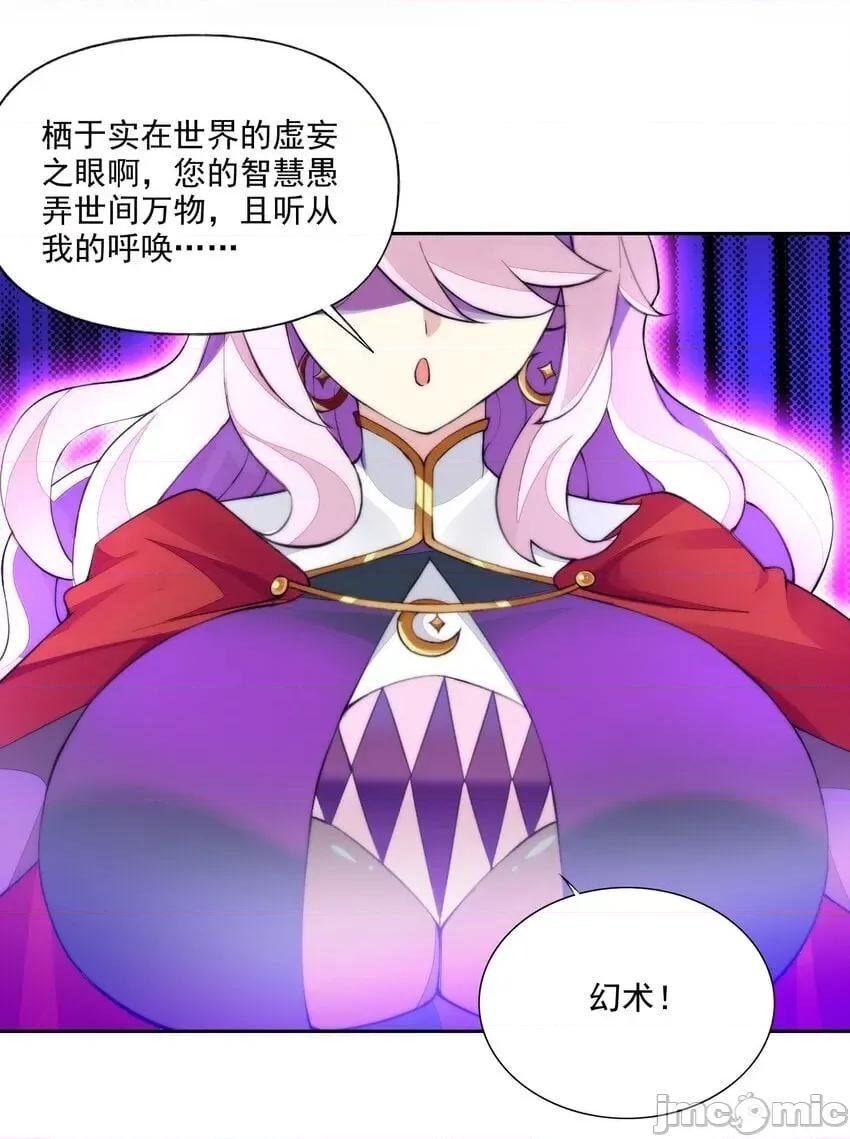 精灵公主超想被兽人袭击！ 精灵公主超想被兽人袭击！_9 第6页