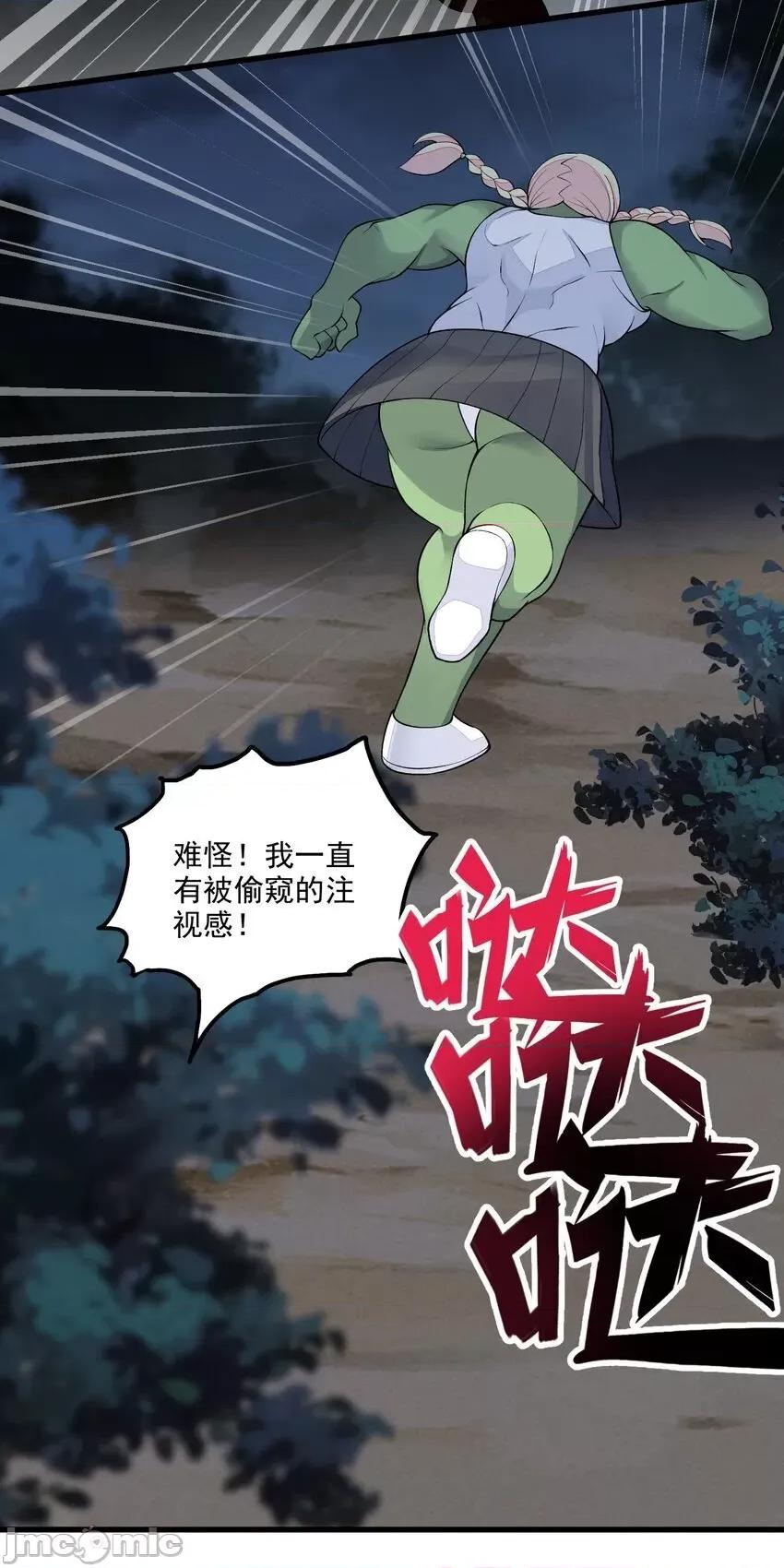 精灵公主超想被兽人袭击！ 精灵公主超想被兽人袭击！_9 第9页