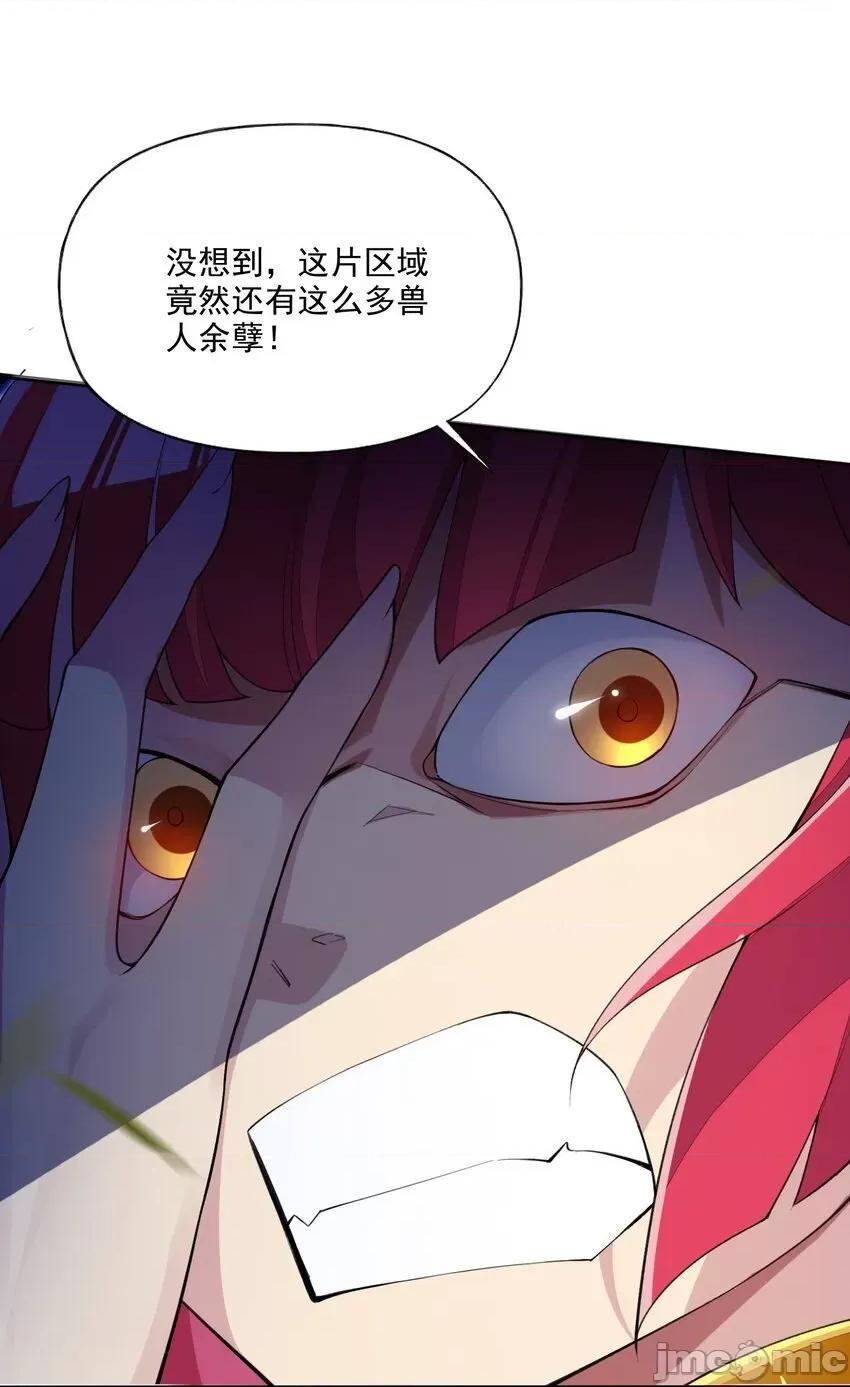 精灵公主超想被兽人袭击！ 精灵公主超想被兽人袭击！_9 第24页
