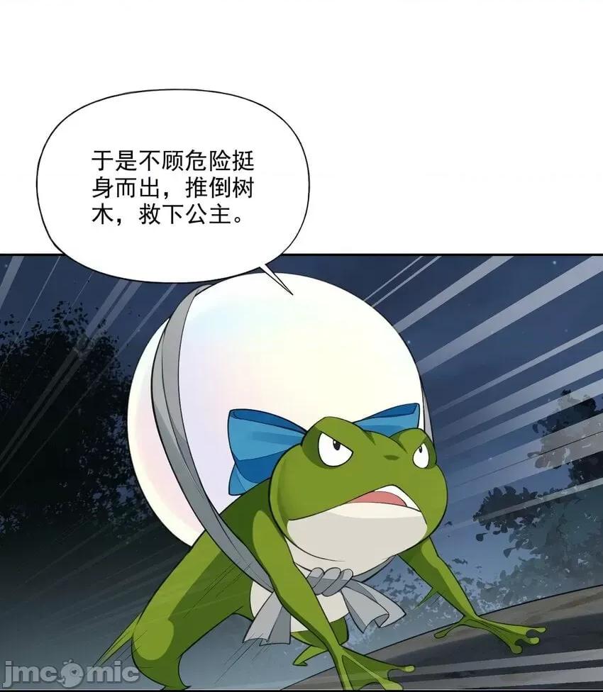 精灵公主超想被兽人袭击！ 精灵公主超想被兽人袭击！_9 第27页