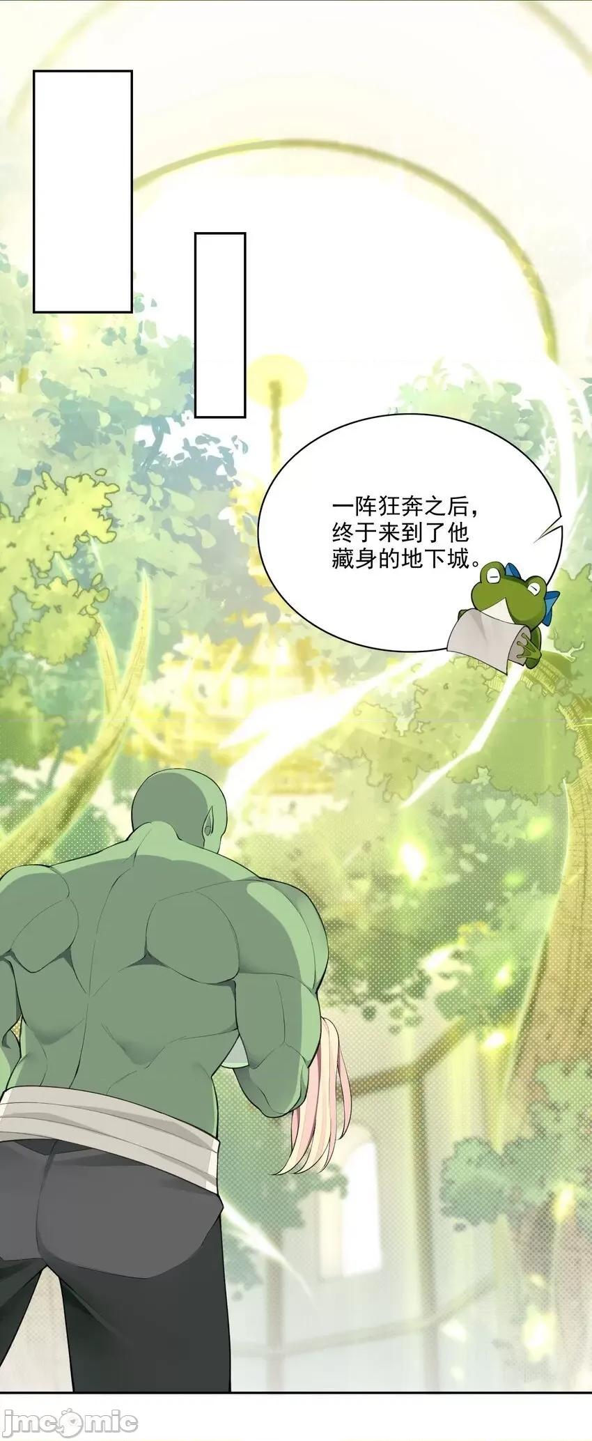 精灵公主超想被兽人袭击！ 精灵公主超想被兽人袭击！_9 第28页