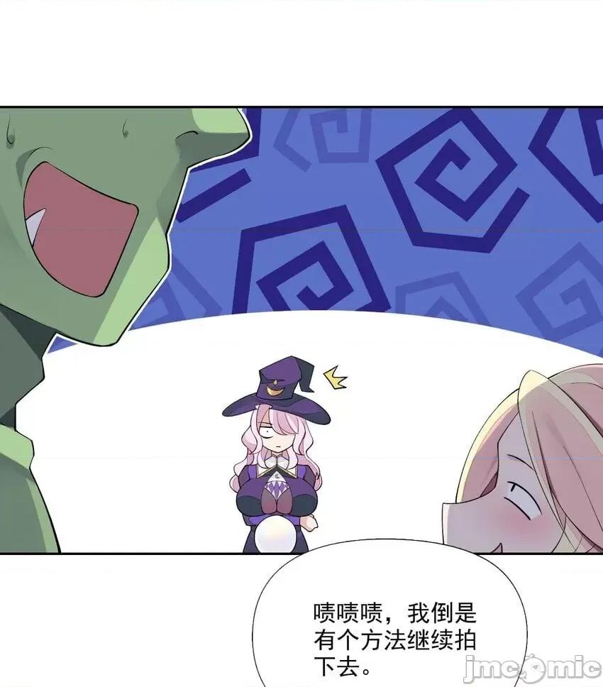 精灵公主超想被兽人袭击！ 精灵公主超想被兽人袭击！_9 第39页
