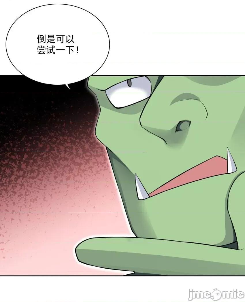 精灵公主超想被兽人袭击！ 精灵公主超想被兽人袭击！_9 第42页