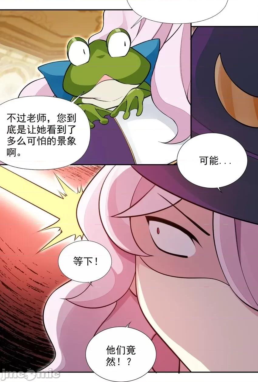 精灵公主超想被兽人袭击！ 精灵公主超想被兽人袭击！_9 第50页