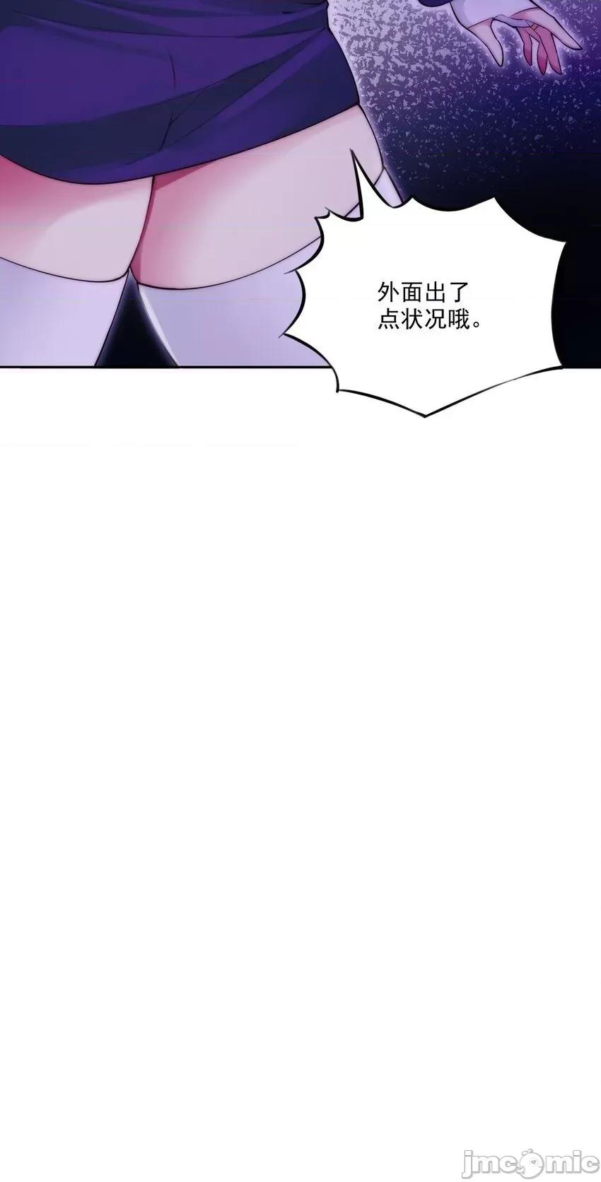 精灵公主超想被兽人袭击！ 精灵公主超想被兽人袭击！_9 第52页