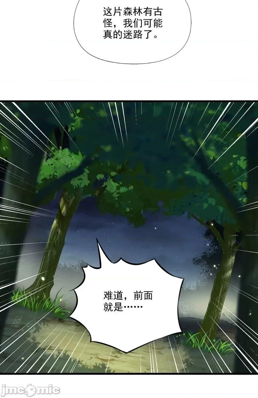 精灵公主超想被兽人袭击！ 精灵公主超想被兽人袭击！_10 第14页