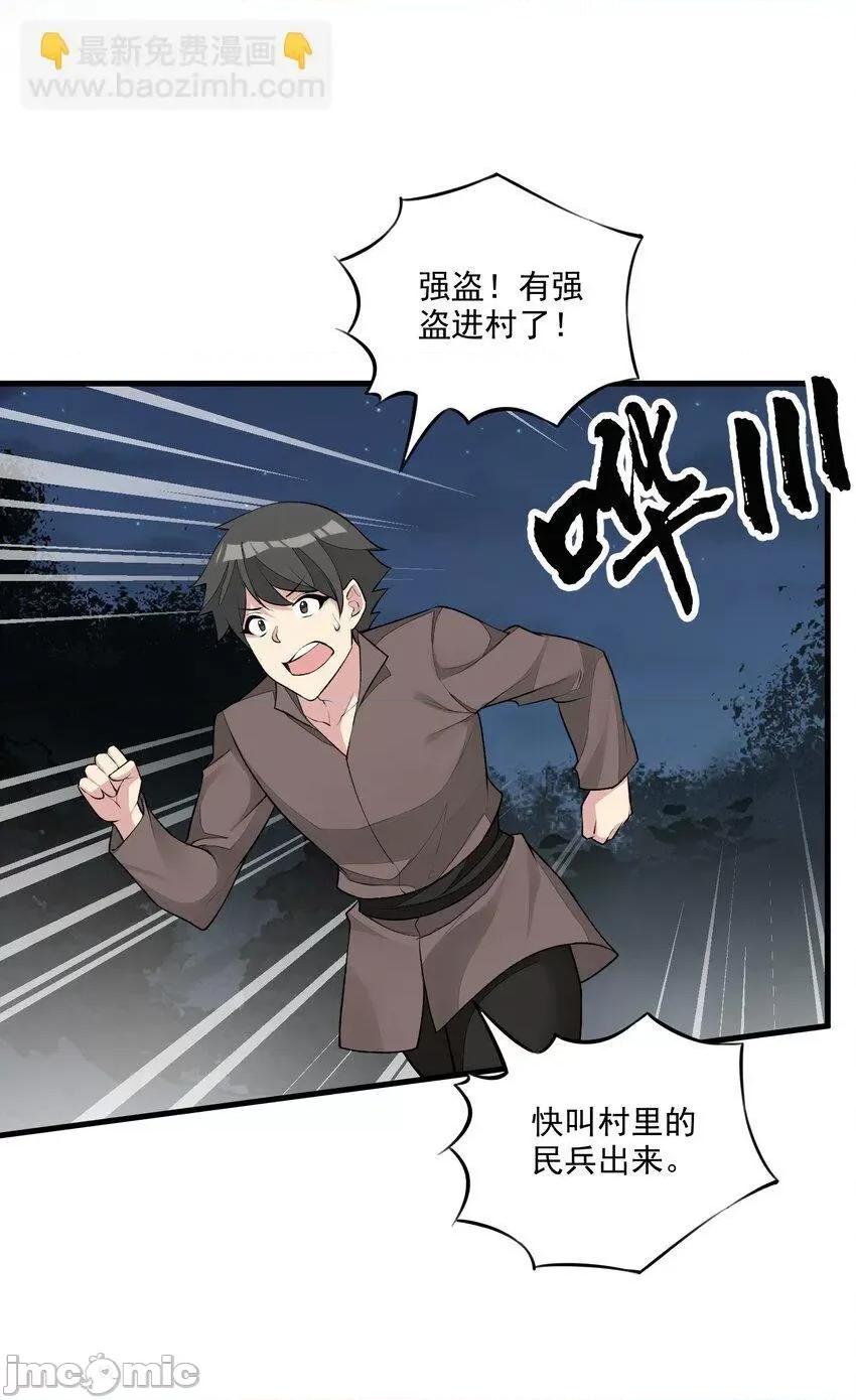 精灵公主超想被兽人袭击！ 精灵公主超想被兽人袭击！_10 第16页