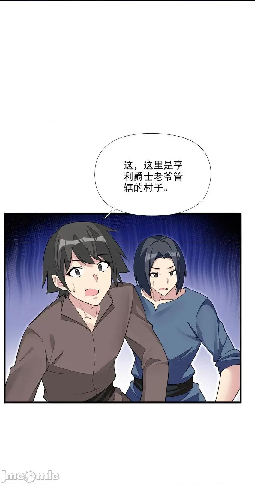 精灵公主超想被兽人袭击！ 精灵公主超想被兽人袭击！_10 第19页