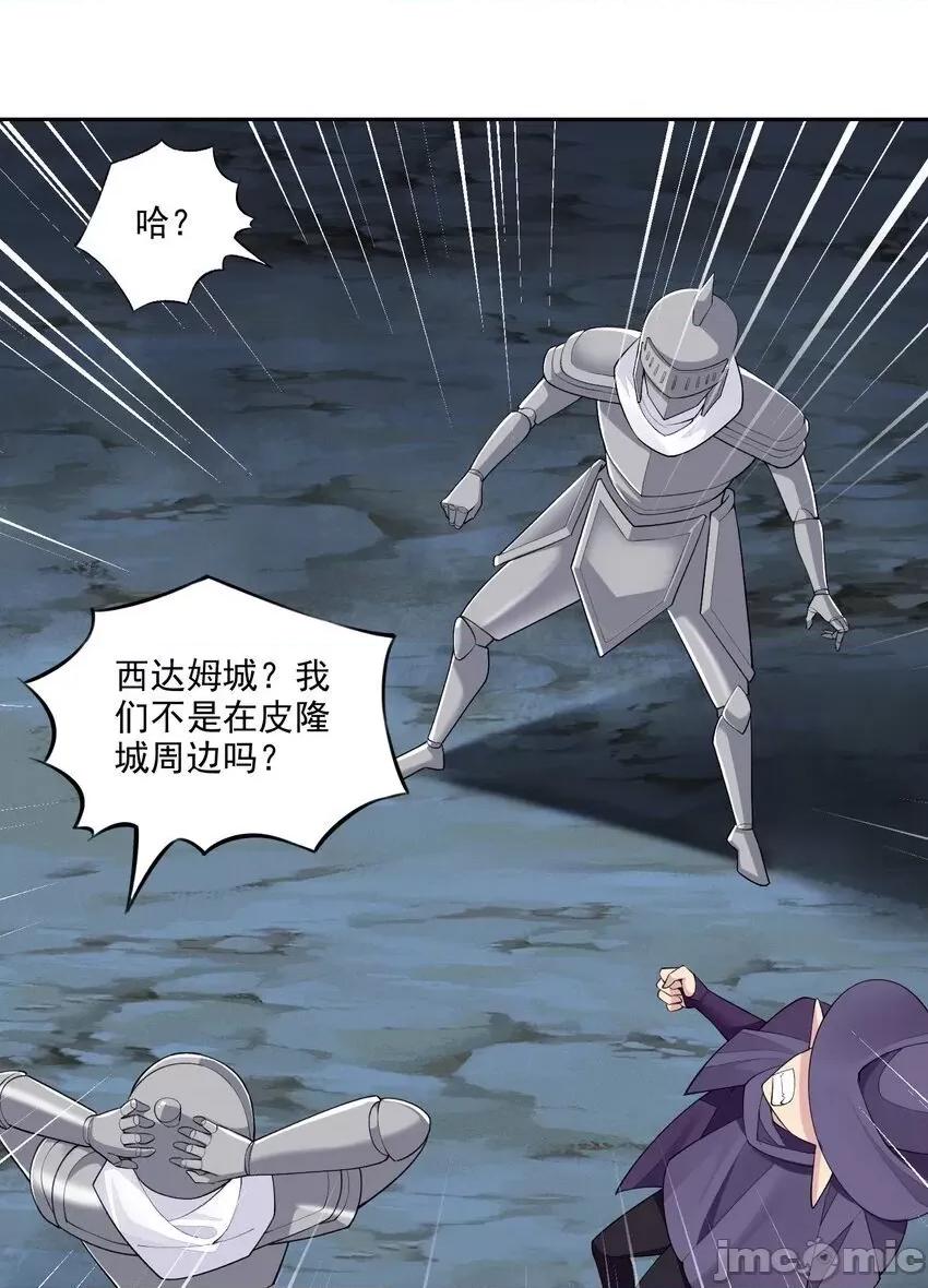 精灵公主超想被兽人袭击！ 精灵公主超想被兽人袭击！_10 第21页