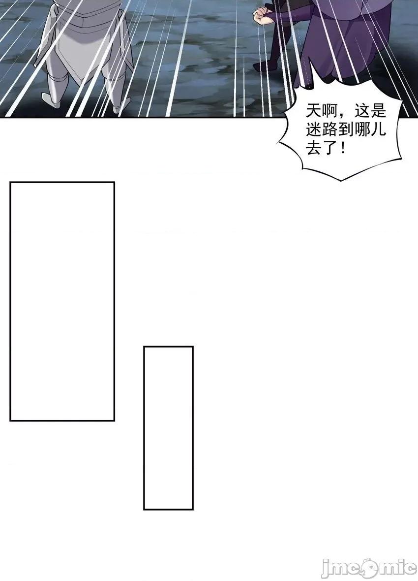 精灵公主超想被兽人袭击！ 精灵公主超想被兽人袭击！_10 第22页