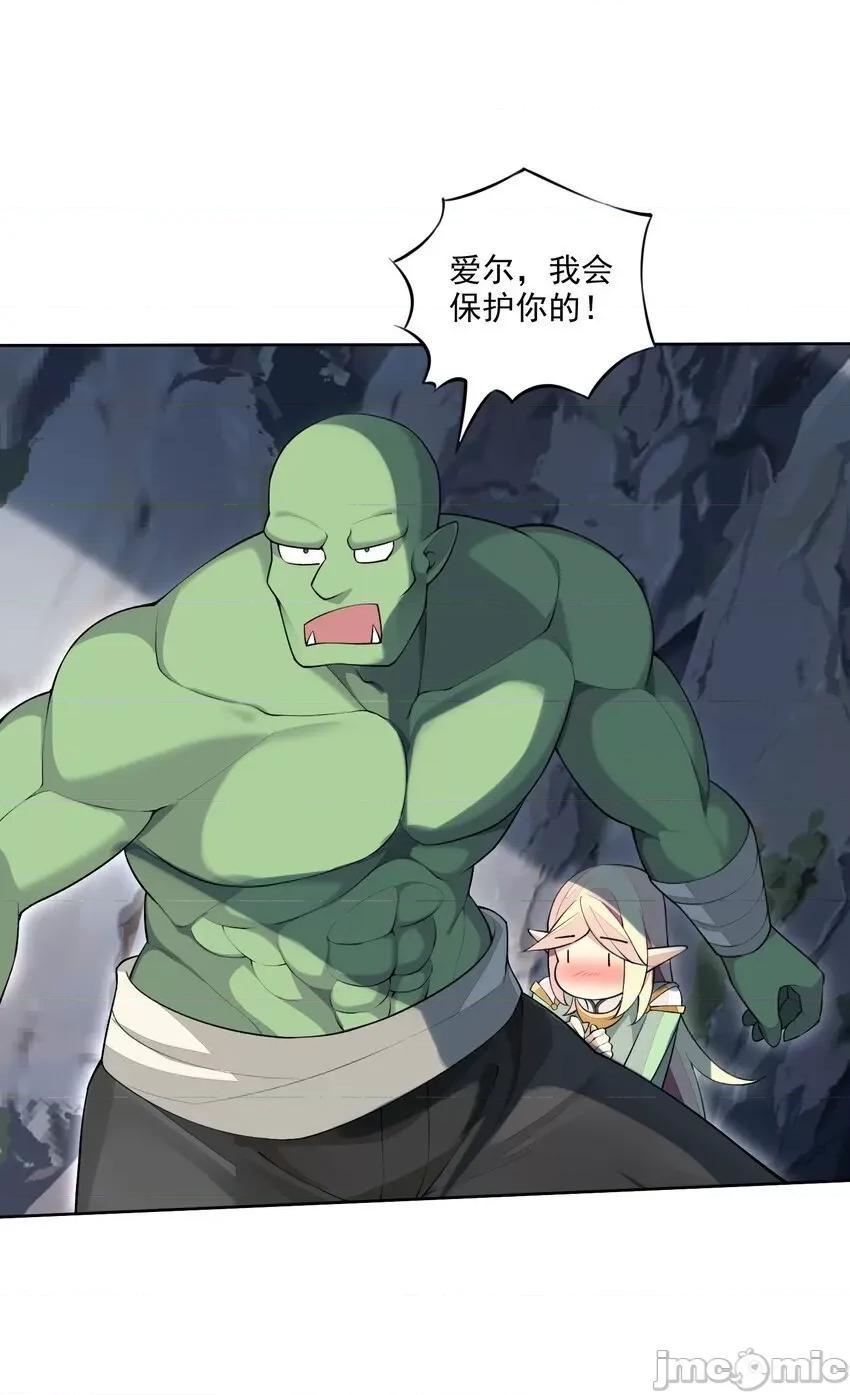 精灵公主超想被兽人袭击！ 精灵公主超想被兽人袭击！_10 第25页