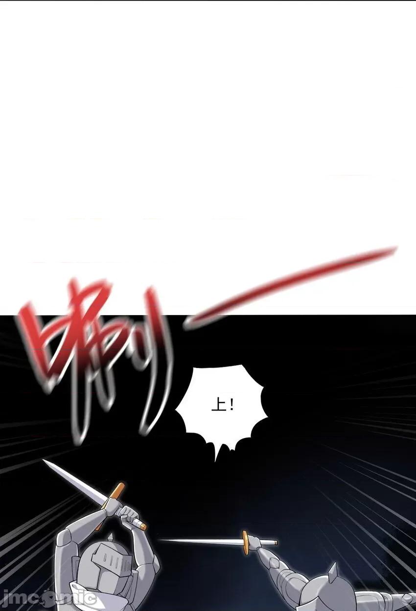 精灵公主超想被兽人袭击！ 精灵公主超想被兽人袭击！_10 第27页