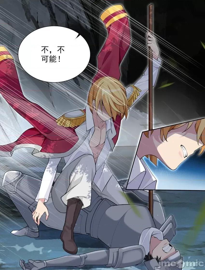 精灵公主超想被兽人袭击！ 精灵公主超想被兽人袭击！_10 第29页