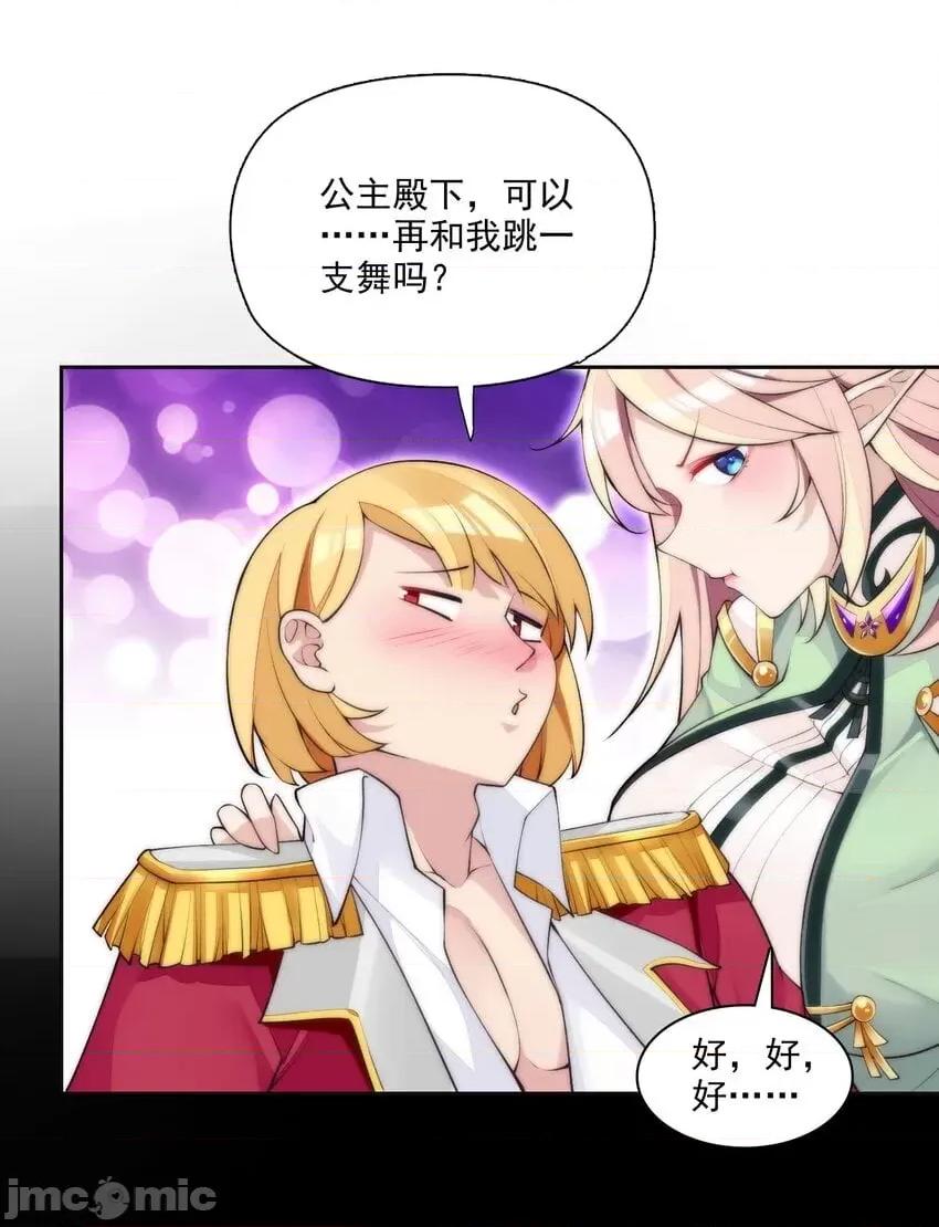 精灵公主超想被兽人袭击！ 精灵公主超想被兽人袭击！_10 第35页