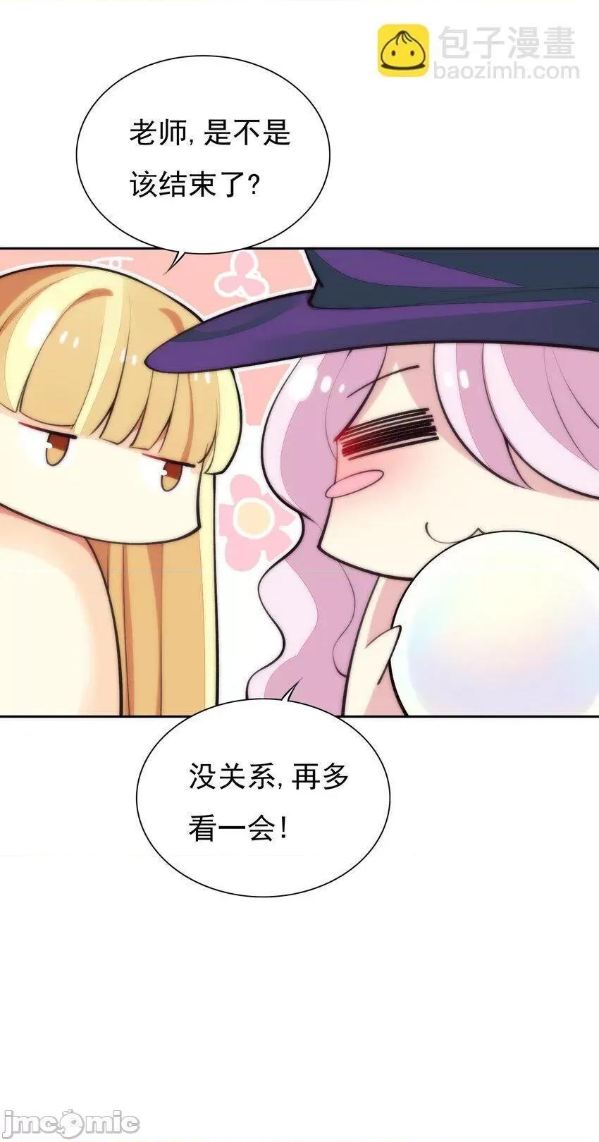 精灵公主超想被兽人袭击！ 精灵公主超想被兽人袭击！_10 第40页