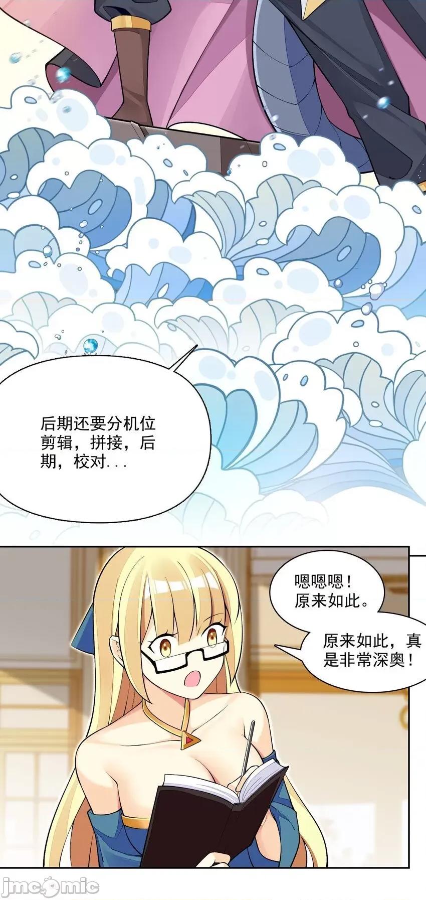 精灵公主超想被兽人袭击！ 精灵公主超想被兽人袭击！_10 第53页