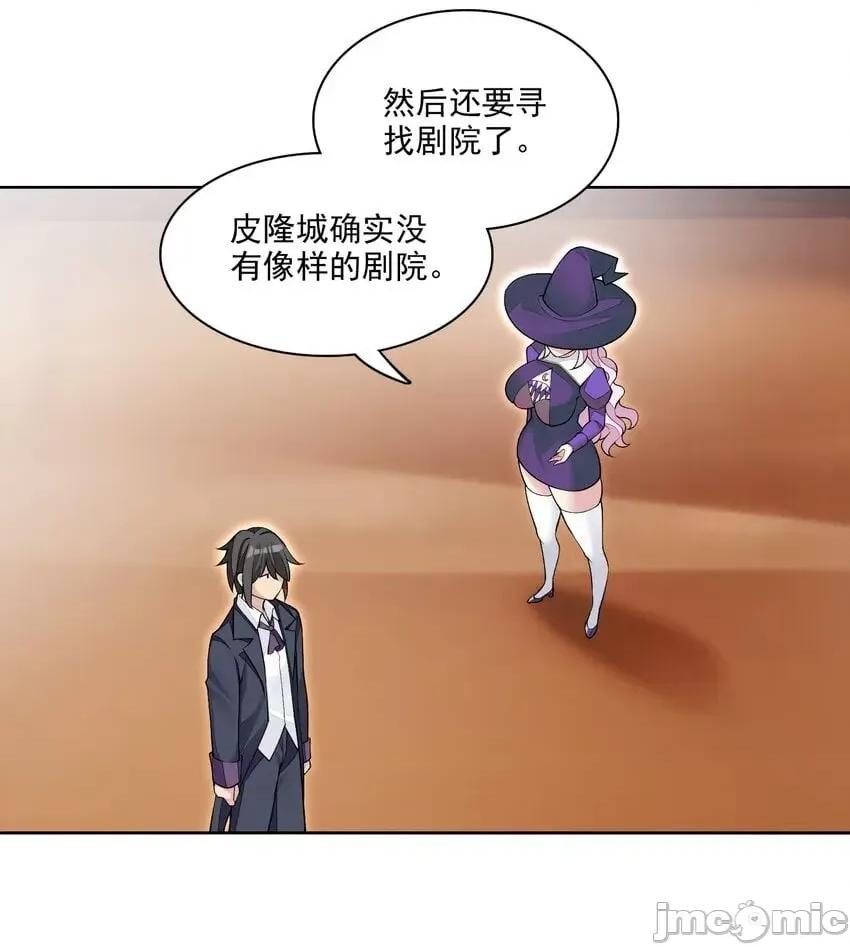 精灵公主超想被兽人袭击！ 精灵公主超想被兽人袭击！_10 第56页