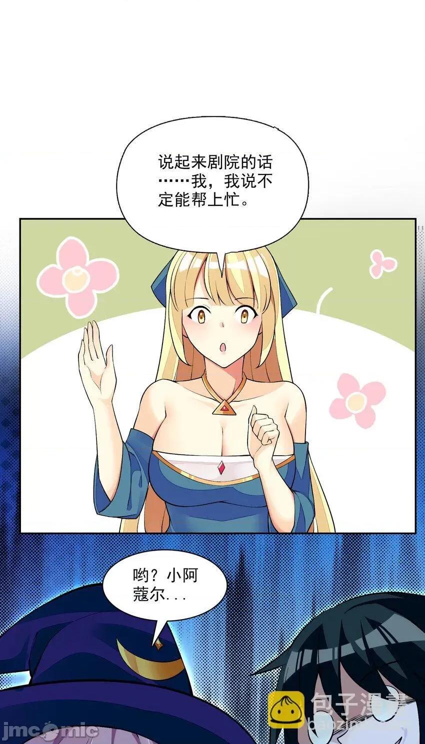 精灵公主超想被兽人袭击！ 精灵公主超想被兽人袭击！_10 第58页