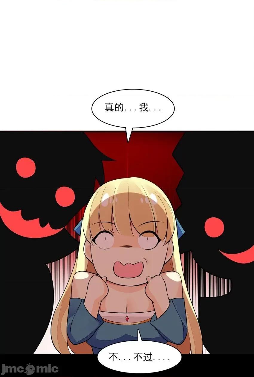 精灵公主超想被兽人袭击！ 精灵公主超想被兽人袭击！_10 第60页
