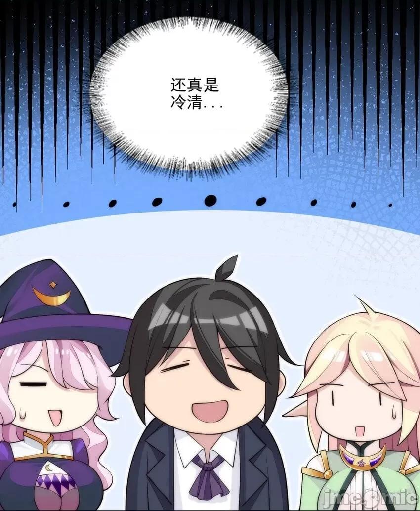 精灵公主超想被兽人袭击！ 精灵公主超想被兽人袭击！_11 第10页