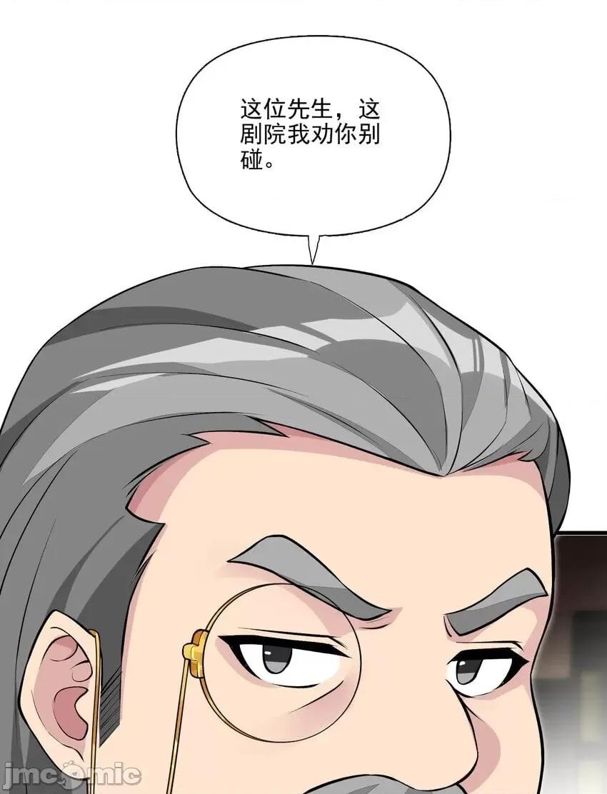 精灵公主超想被兽人袭击！ 精灵公主超想被兽人袭击！_11 第33页