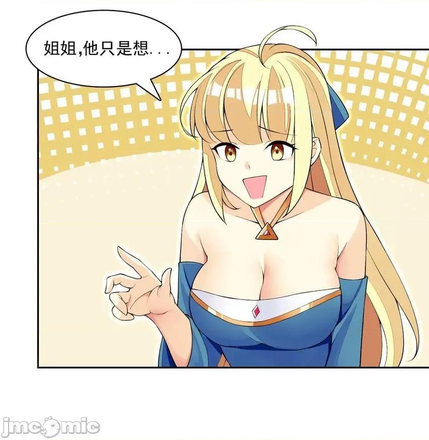 精灵公主超想被兽人袭击！ 精灵公主超想被兽人袭击！_11 第65页